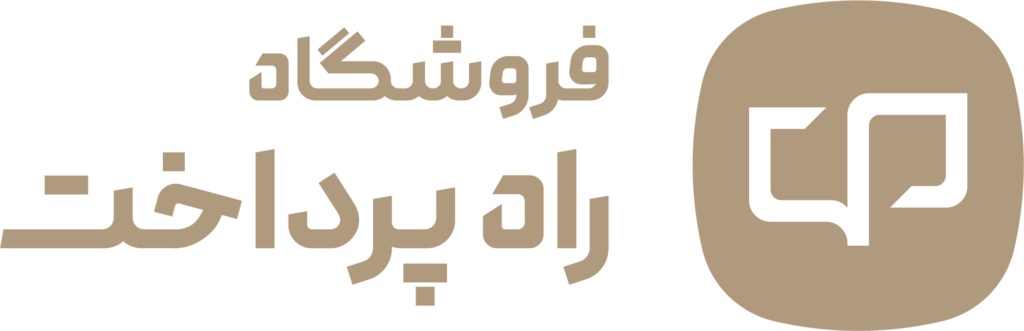لوگوی فروشگاه راه پرداخت