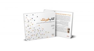 کتاب فینتک