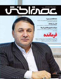 ماهنامه عصر تراکنش (شماره پانزدهم) / دانلود فایل پیدیاف