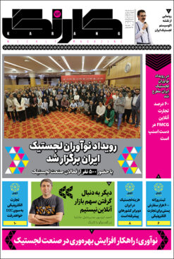 هفتهنامه کارنگ (شماره ۱۵۲)